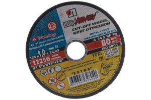 Круг отрезной по металлу 125х1,0х22,2мм. (Луга) (73654) (1/25)